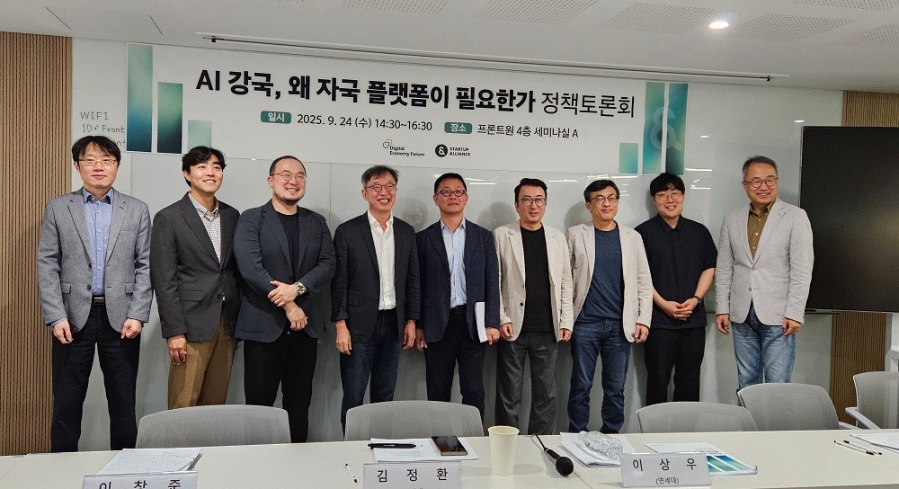“플랫폼이 있어야 AI도 산다”
