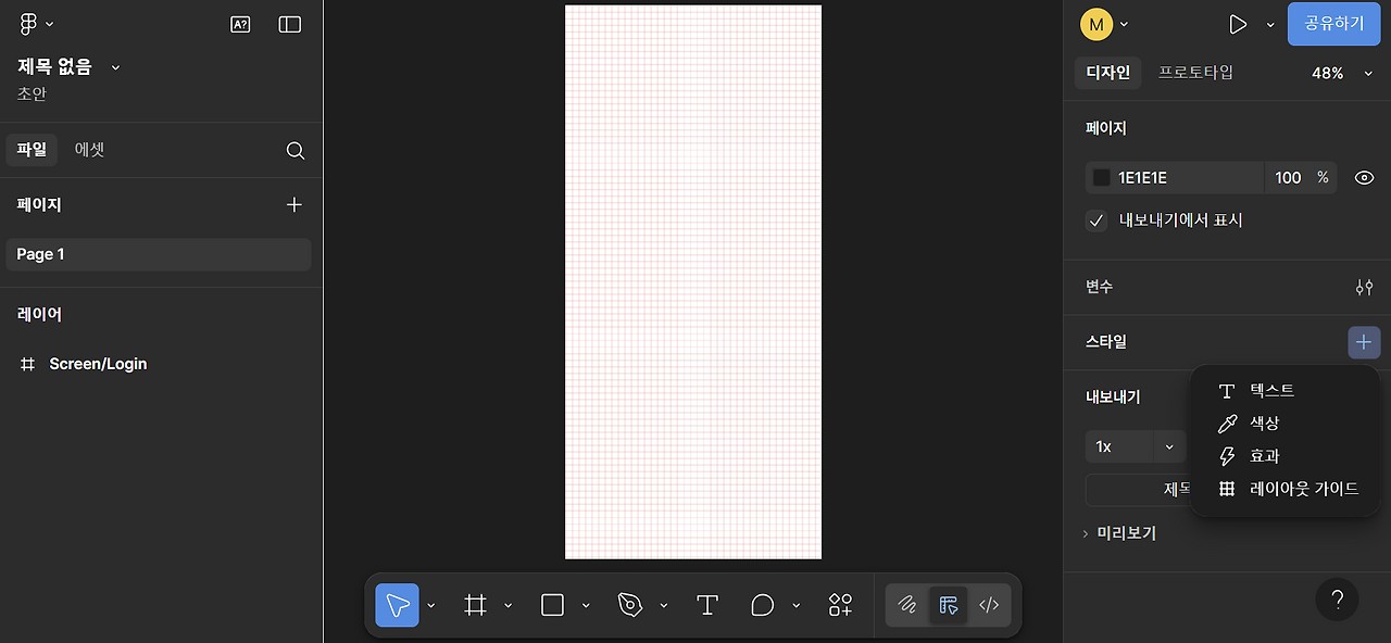 #1 피그마는 인간 사고를 닮았다  - AI 함수형 GPT로 피그마 A-Z 배우기