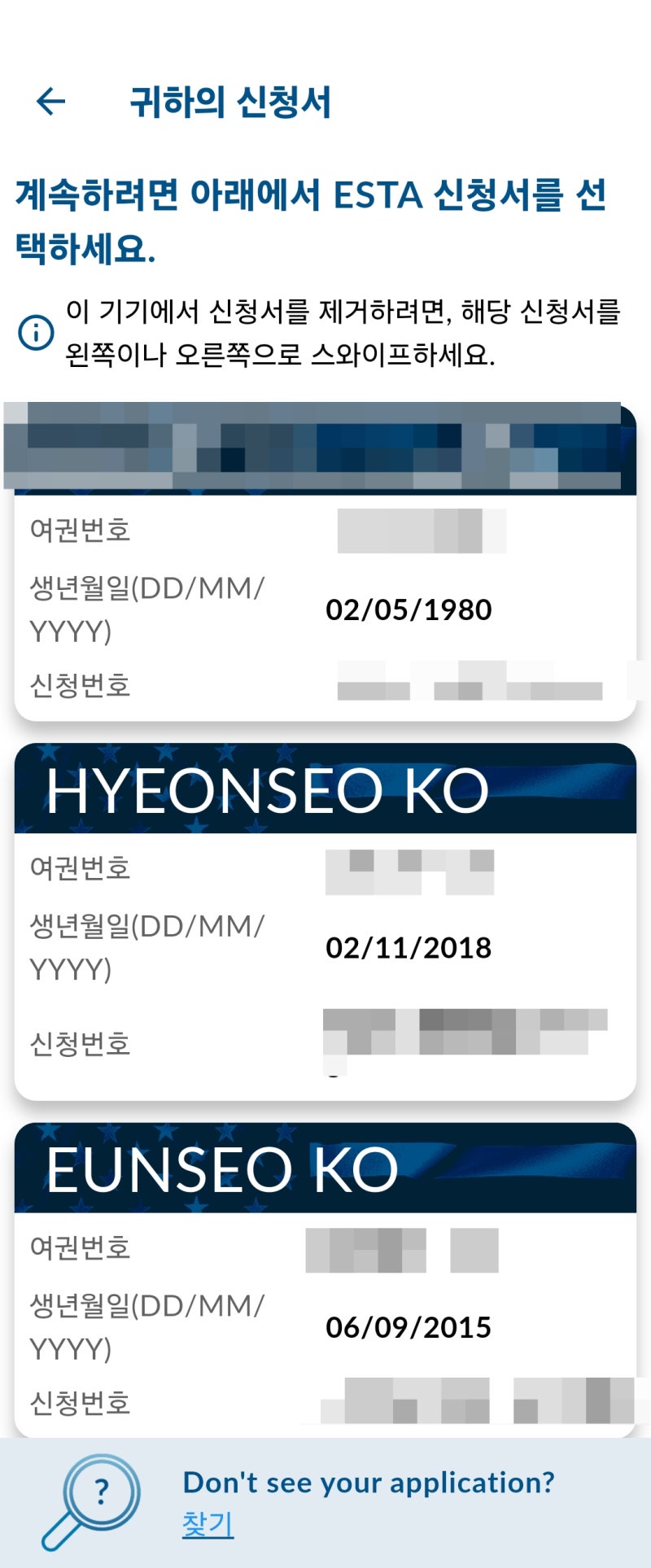 [여행 시뮬레이션] 1일차(11/12,수) 호텔까지 이동