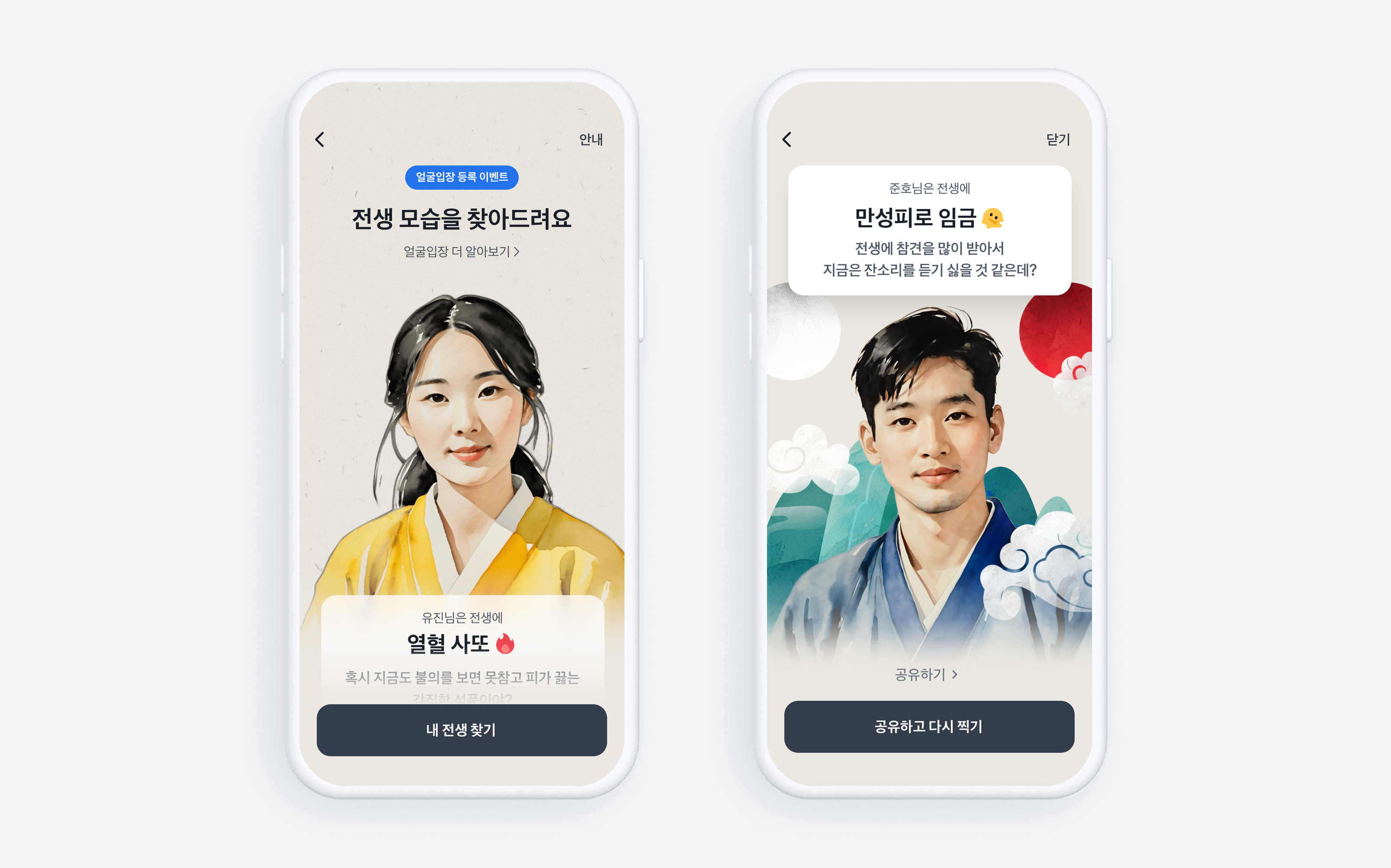 금전적 보상없이, 이벤트 바이럴이 가능할까?