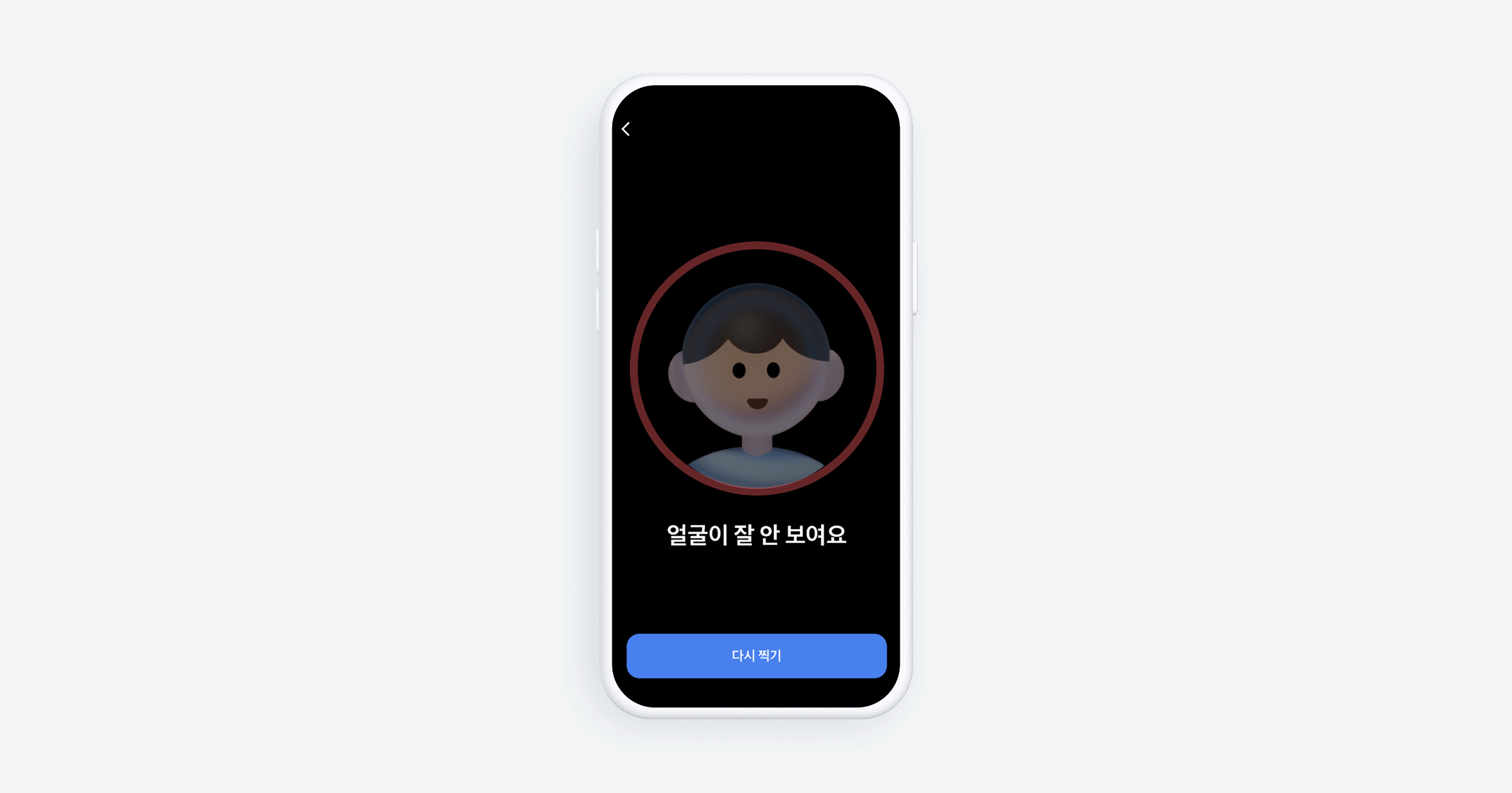 시각 정보를 소리로 번역하는 법 - 시각장애인을 위한 얼굴 인증 개선기 | 접근성 업무일지 #2