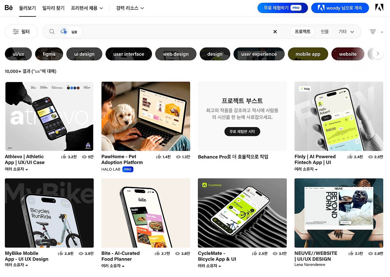 비핸스&middot;핀터레스트는 포트폴리오 레퍼런스가 아니다 - 프로덕트 디자인 포트폴리오에서 피해야 할 함정들