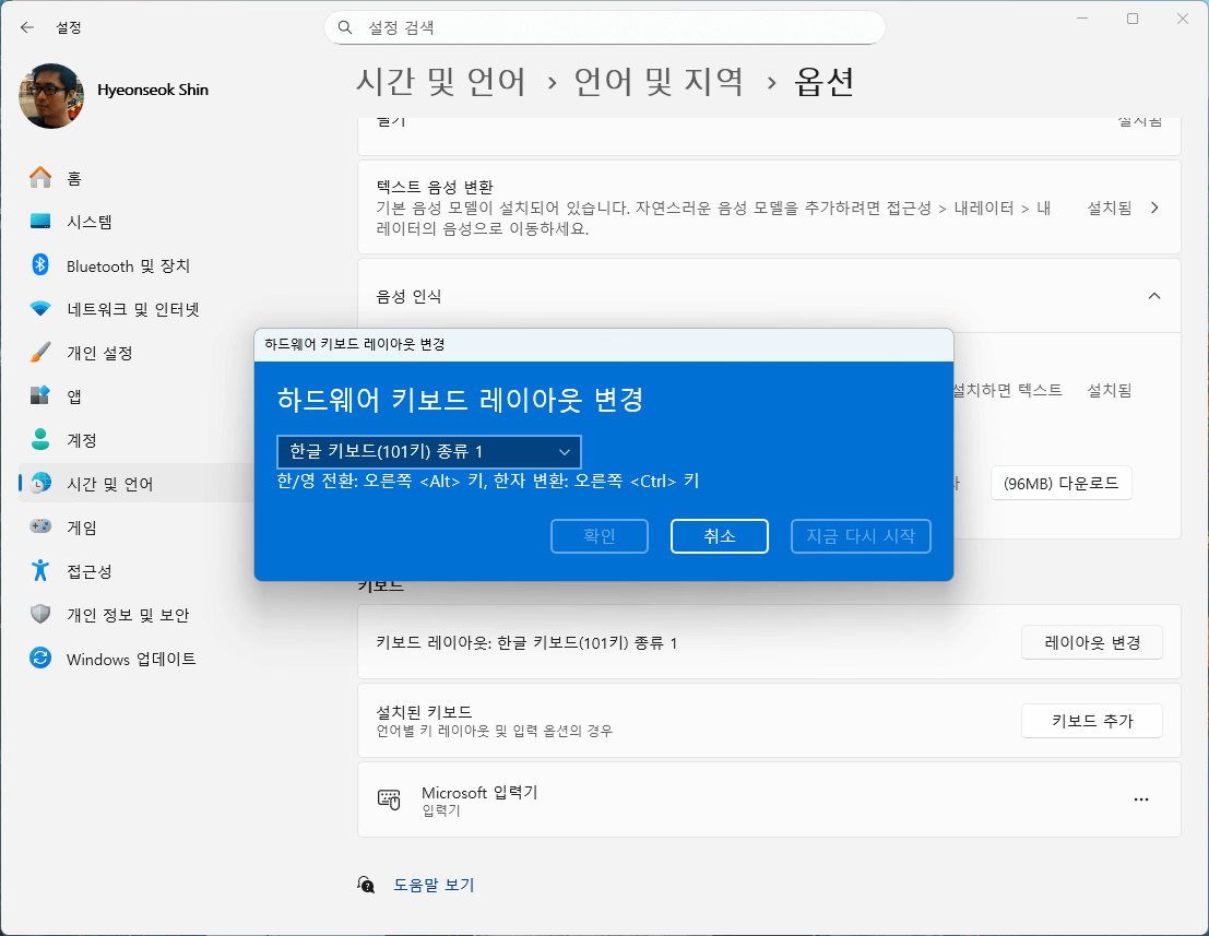 한/영 키나 오른쪽 ALT키로 한영전환이 안 될 때 