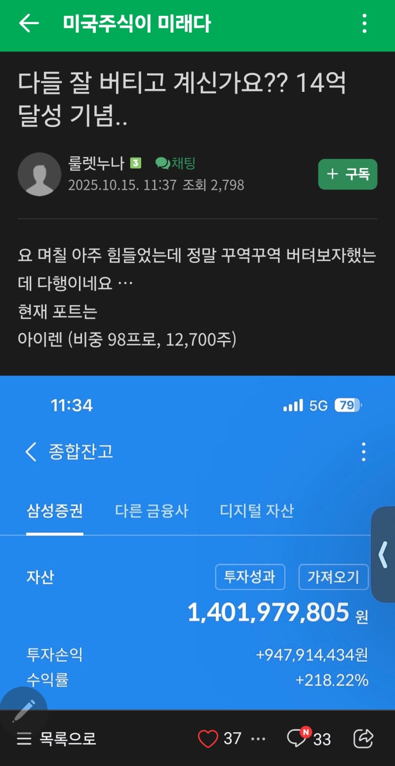 아파트 전세 살면 벼락 거지 됩니다.