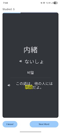 Gemini CLI와 함께 JLPT 단어 학습 앱 개발 및 출시 후기