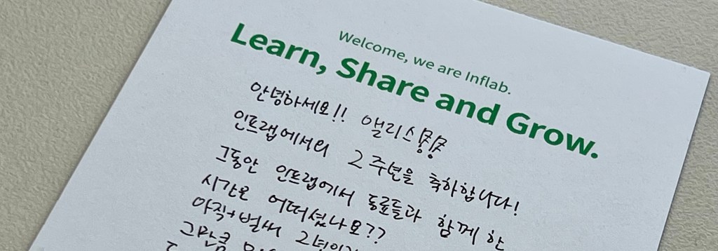 입사 2주년 회고: 일에서 도파민 찾는 사람