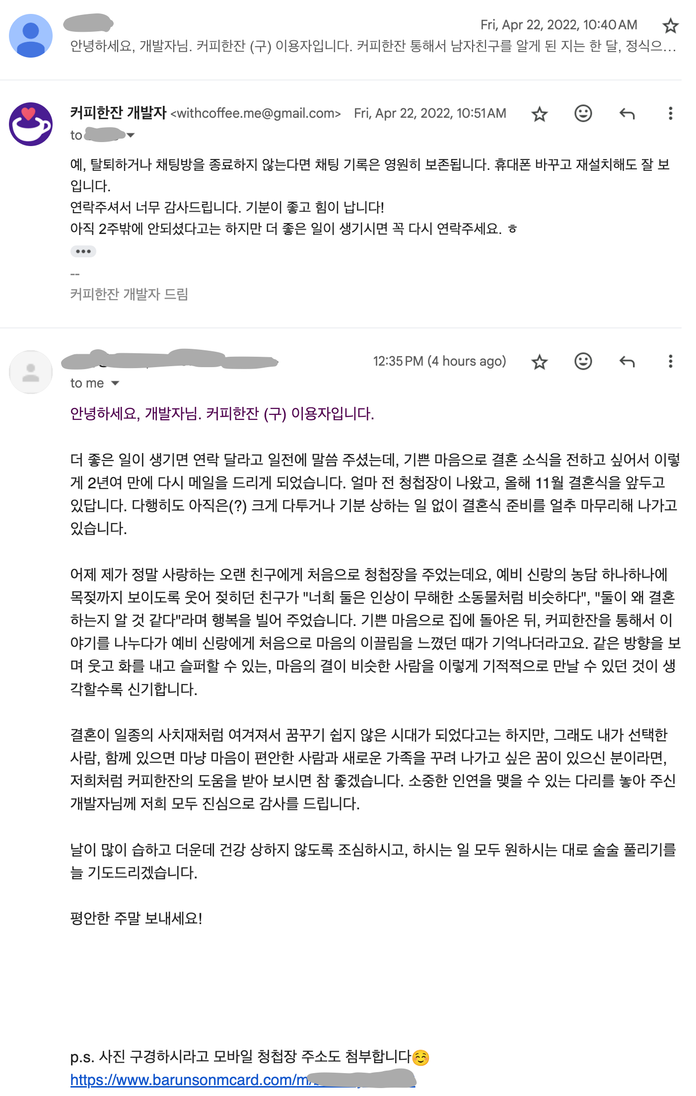 39번째 결혼 소식