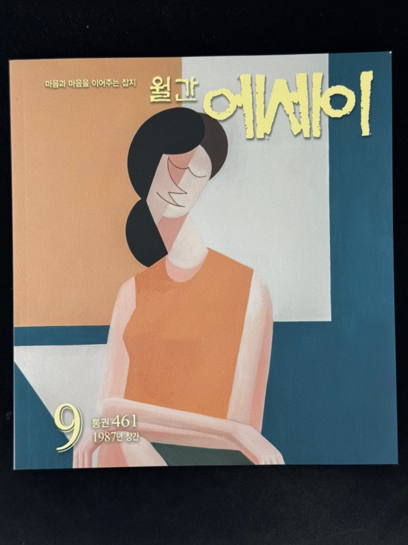 에세이 기고
