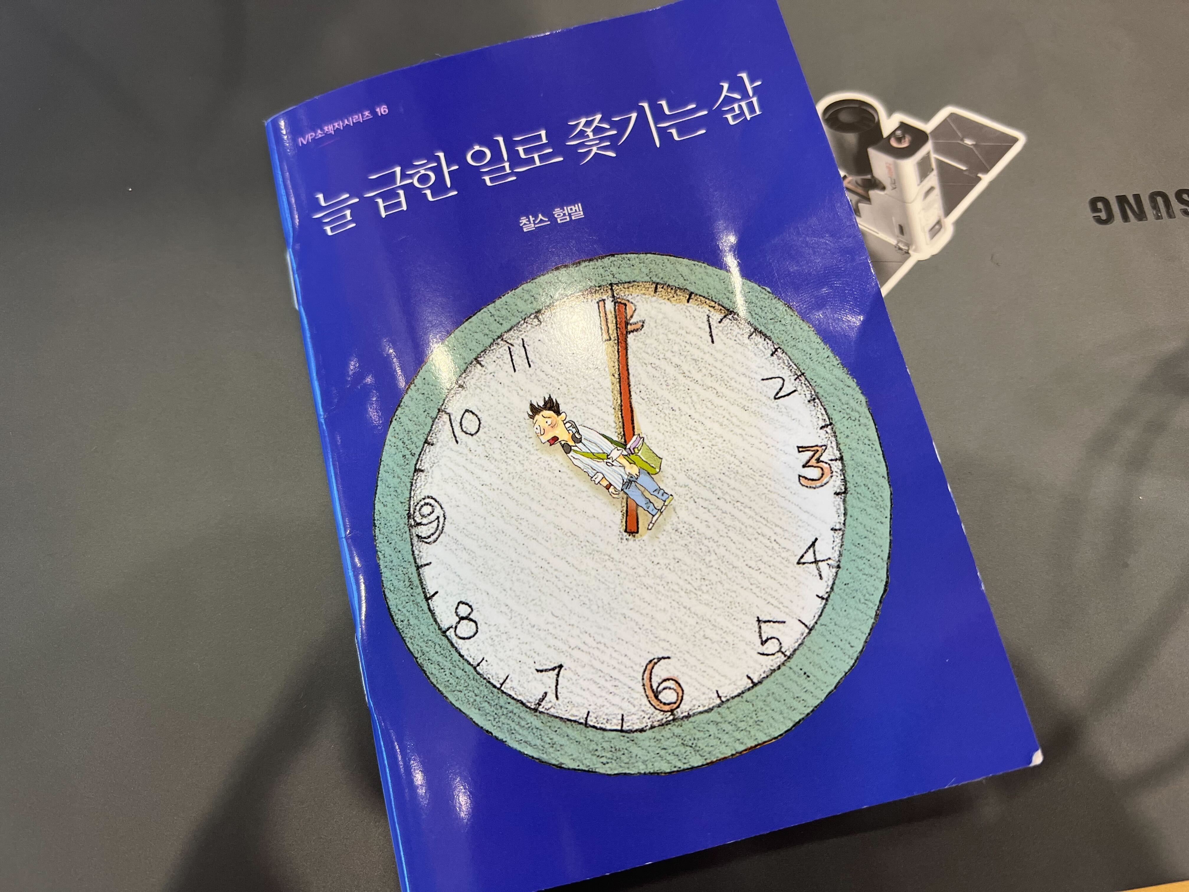 내향인들의 조용한 독서 모임 (두 번째 모임)