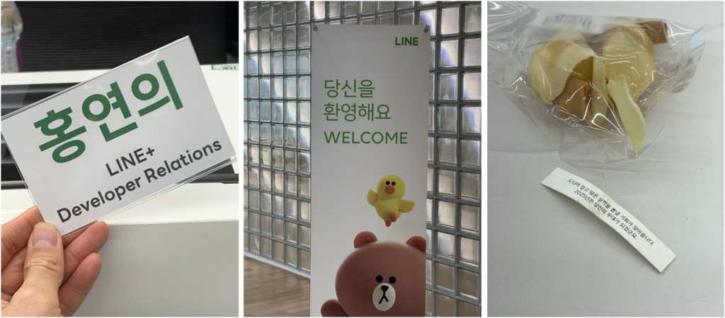 2025 회고: LINE 재입사 1주년 그리고 커리어 10주년