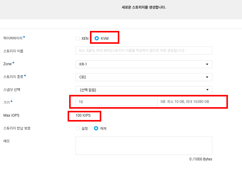NCE-3. 디스크 추가하기,내 서버 이미지 만들기