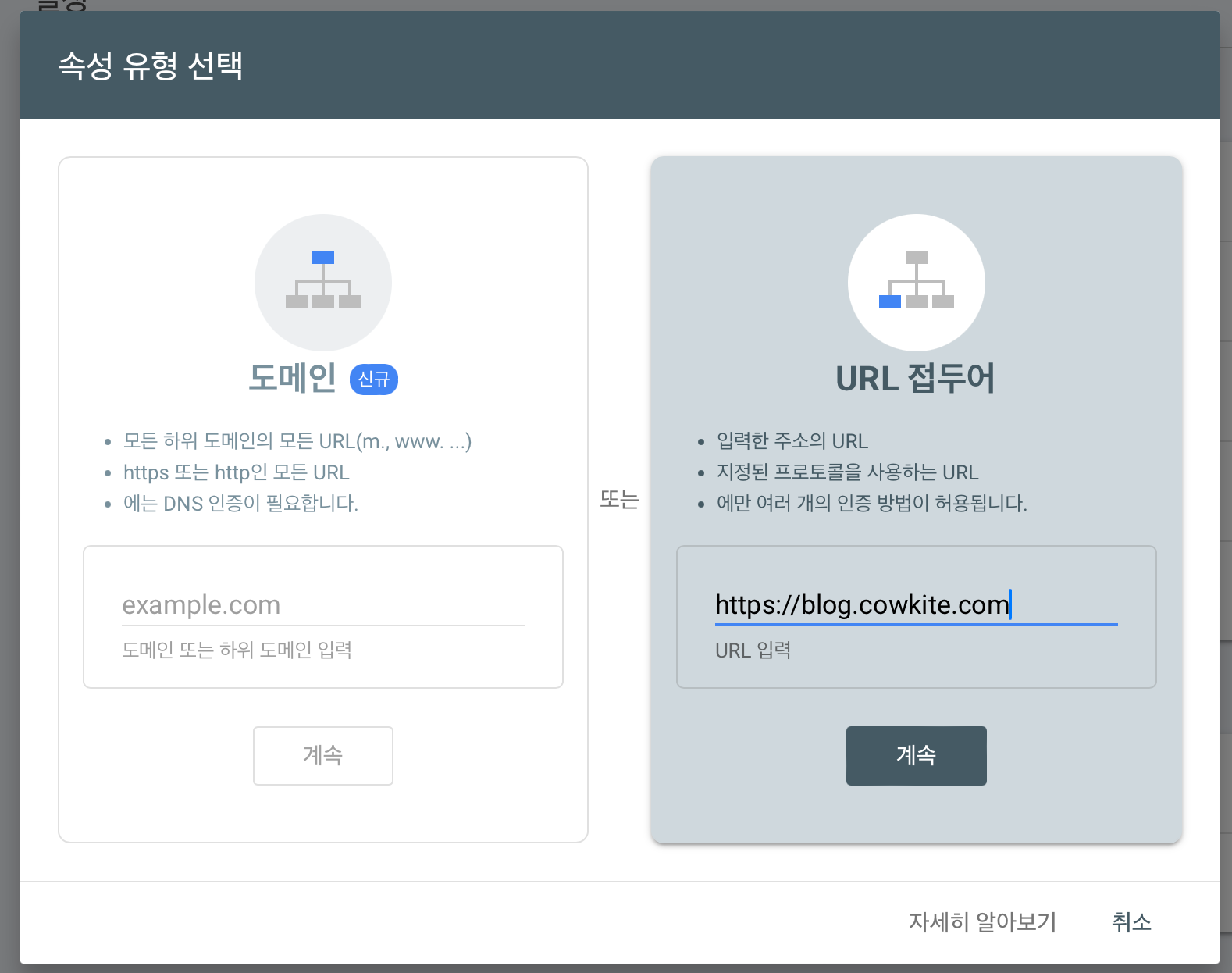 내 블로그 글이 구글 검색결과에 노출되도록하기