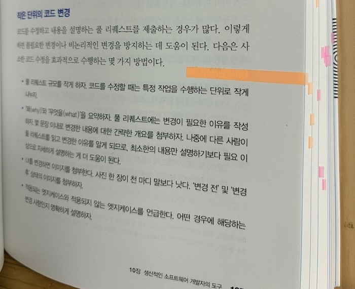 내가 책을 읽는 방법