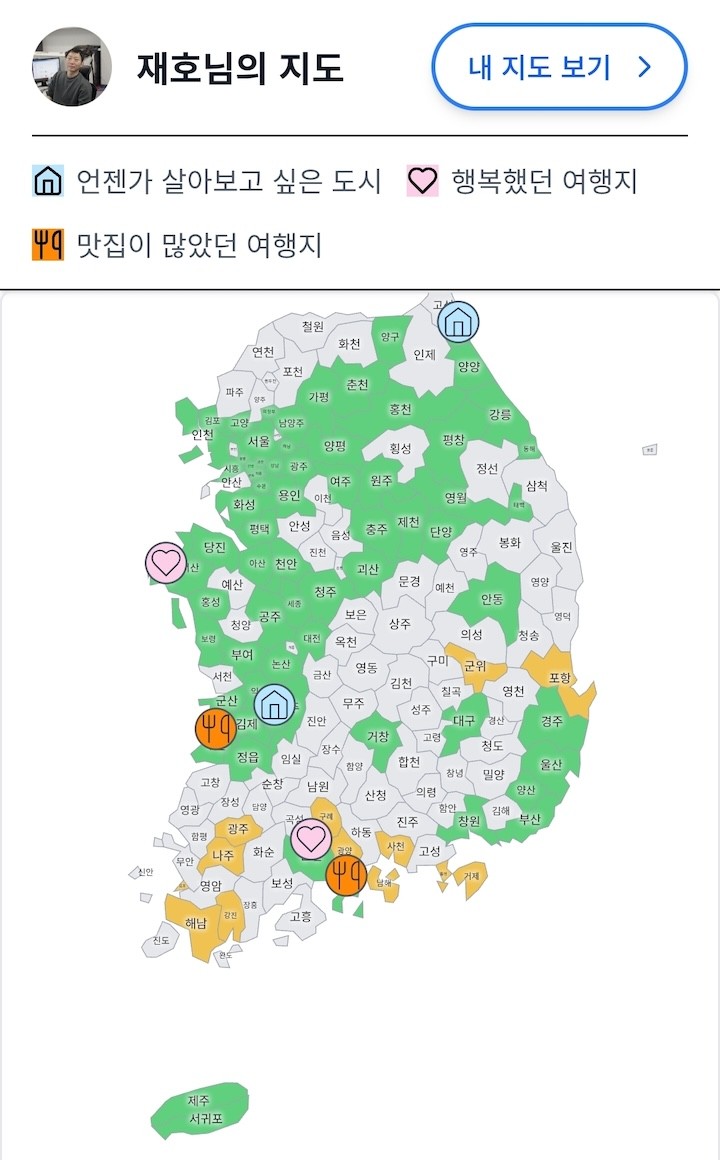 내가 가본 우리나라 - 지도 색칠 놀이