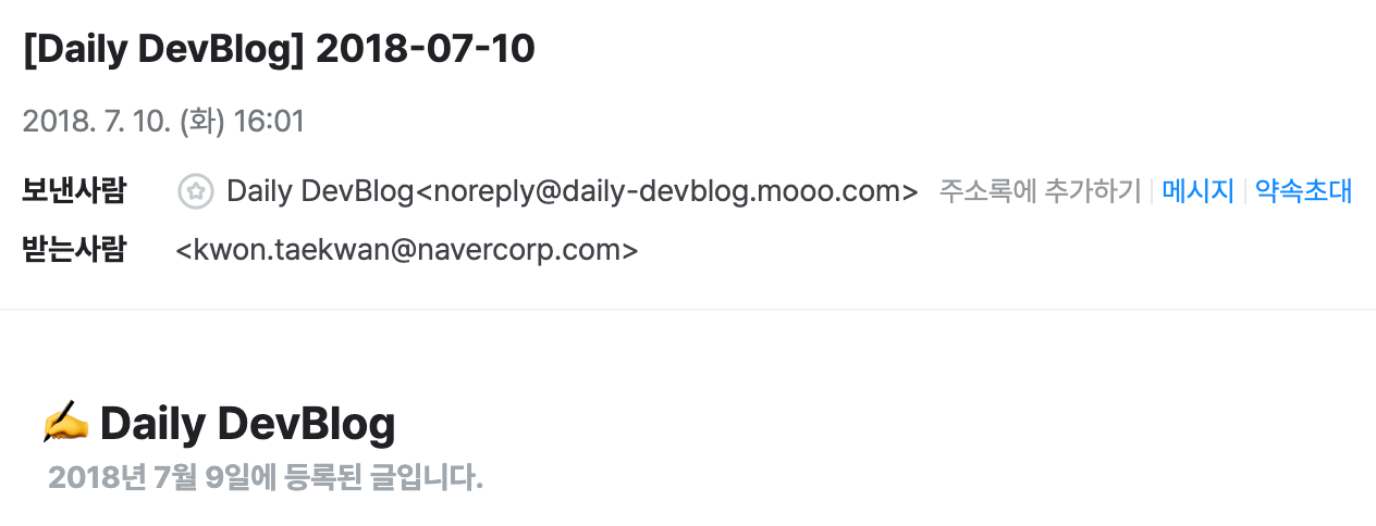 6년간의 토이프로젝트 여정을 마무리하며 - 기술블로그 구독서비스 회고록