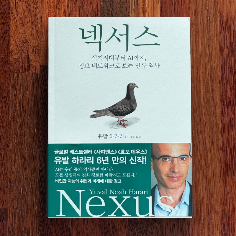 우리는 인공지능에게서 민주주의를 지킬 수 있을까