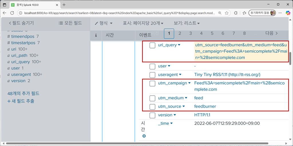 Splunk의 필드 처리 순서