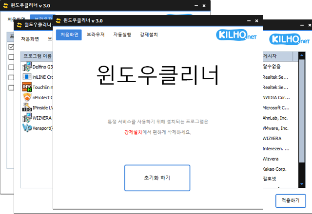 윈도우클리너 3.8.0 업데이트
