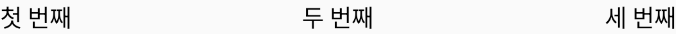 Compose 레이아웃 컴포저블