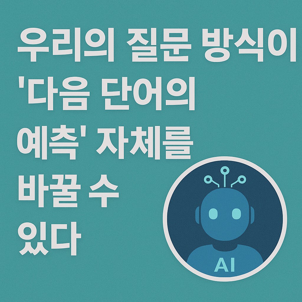 #33 GPT는 사실 &lsquo;문장을 이해하는 존재&rsquo;가 아니다
