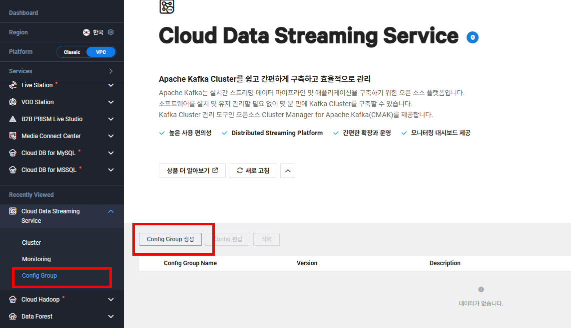 NCE-13.  Cloud Data Stream