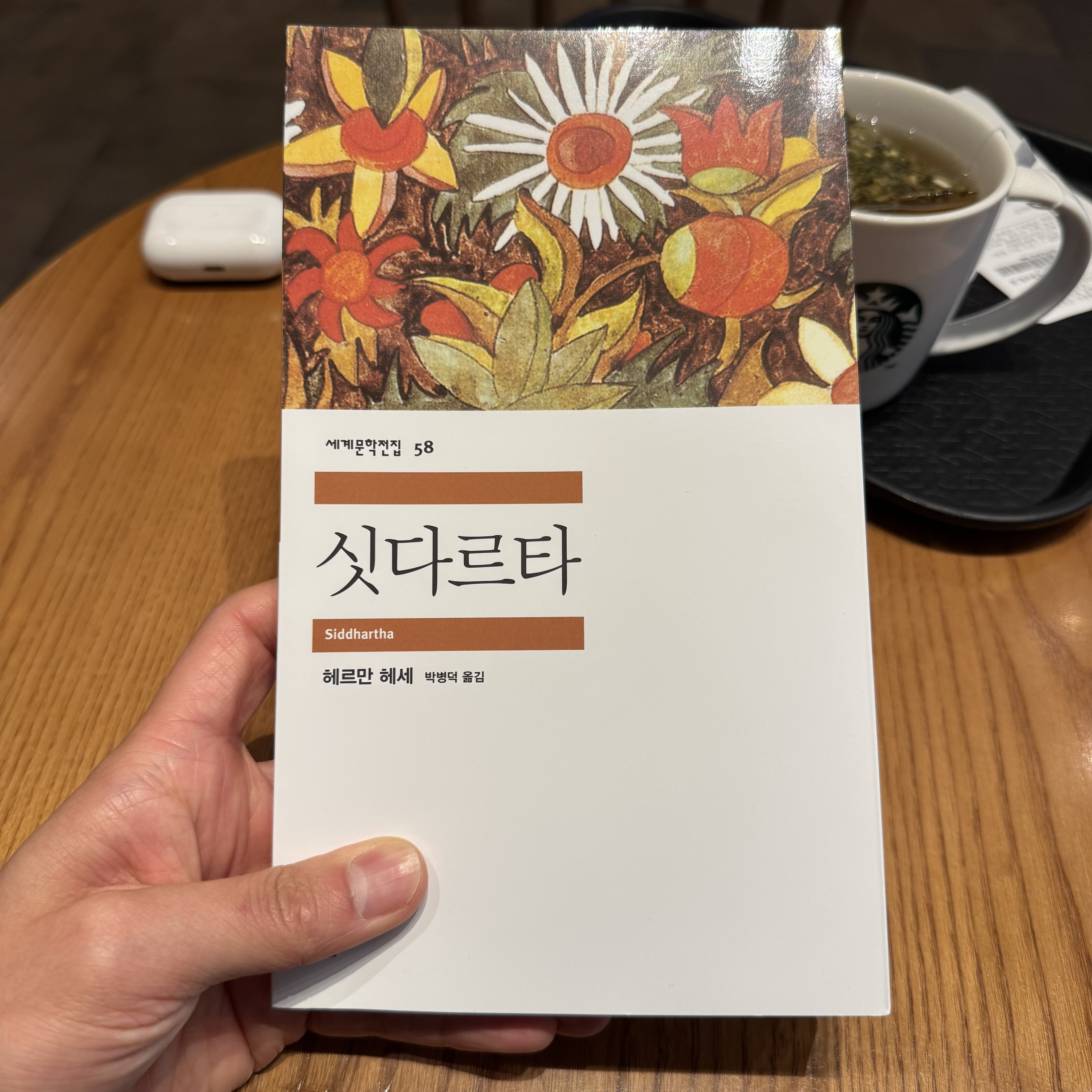 싯다르타 | 헤르만 헤세