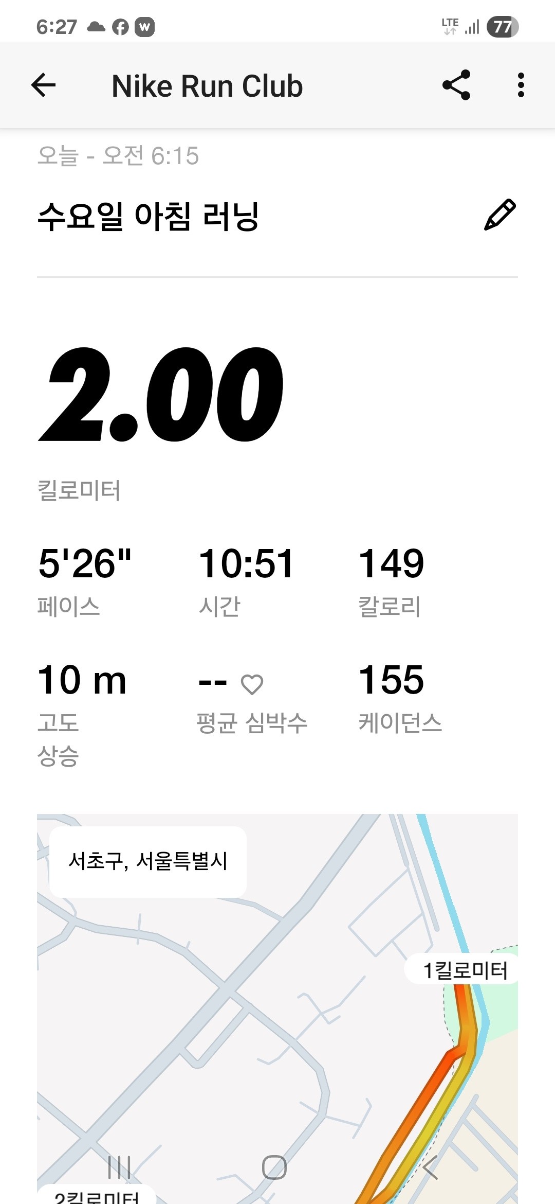 #2 두번째 도전은 아침 러닝