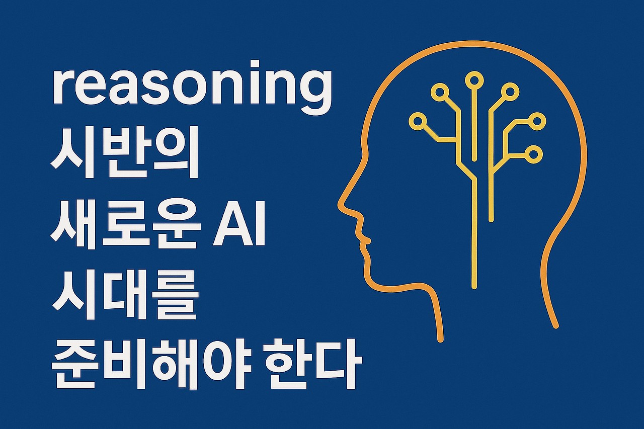 AI 사고혁명 #3 Sam H. Altman (3) - Altman은 AI가 &lsquo;문장&rsquo;을 넘어 &lsquo;세계&rsquo;를 이해해야 한다고 보았다