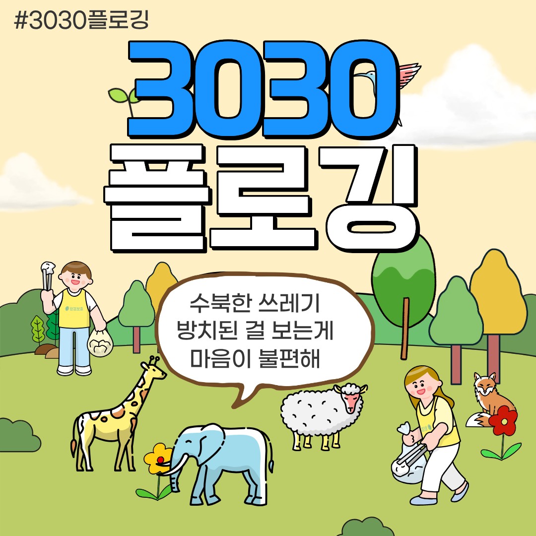 수북한 쓰레기 방치 - 불편하신 분