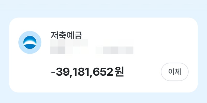 저 같은 사람도 있으니, 주식 하락을 잊으세요.