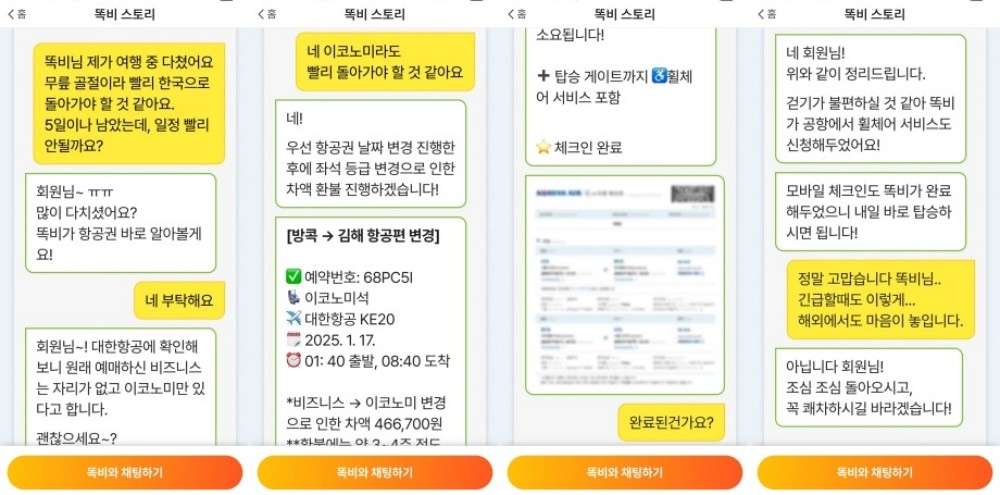 [바스리] “추석 때 부모님 폰에 이 ‘비서 앱’ 하나 놓아드려야겠어요”