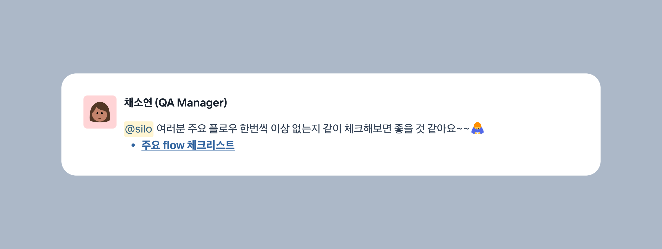 토스플레이스 사일로 QA로 일한다는 것