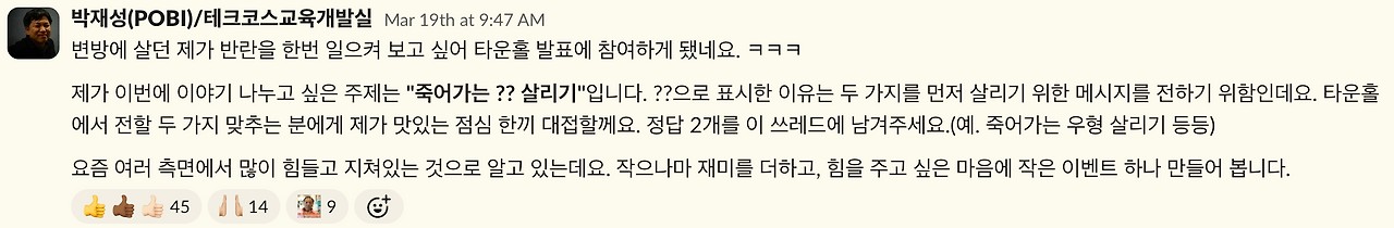 부딪힘