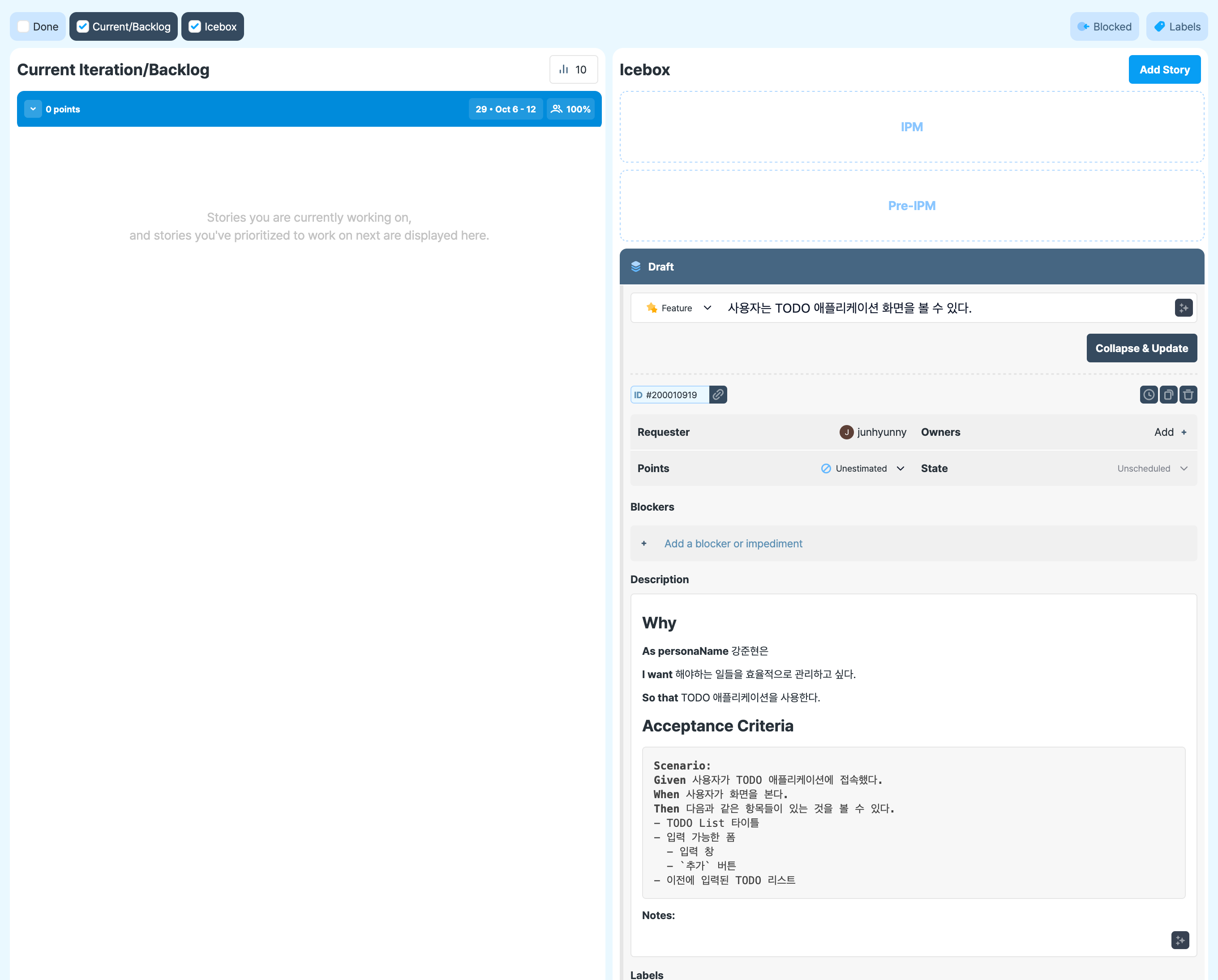 트래커 부트(tracker boot) MCP 서버로 프롬프트 컨텍스트 공유하기