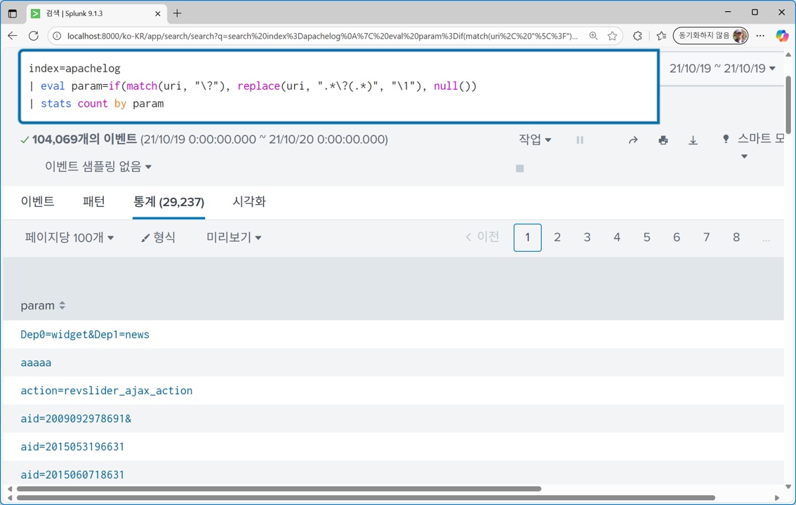 데이터 노가다 실수담 - 13th