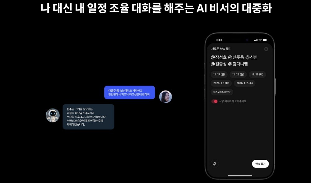 [인터뷰] ‘츄룹’ AI 비서 들고 돌아온 박수만 “인스타 시대, 그 다음은?”