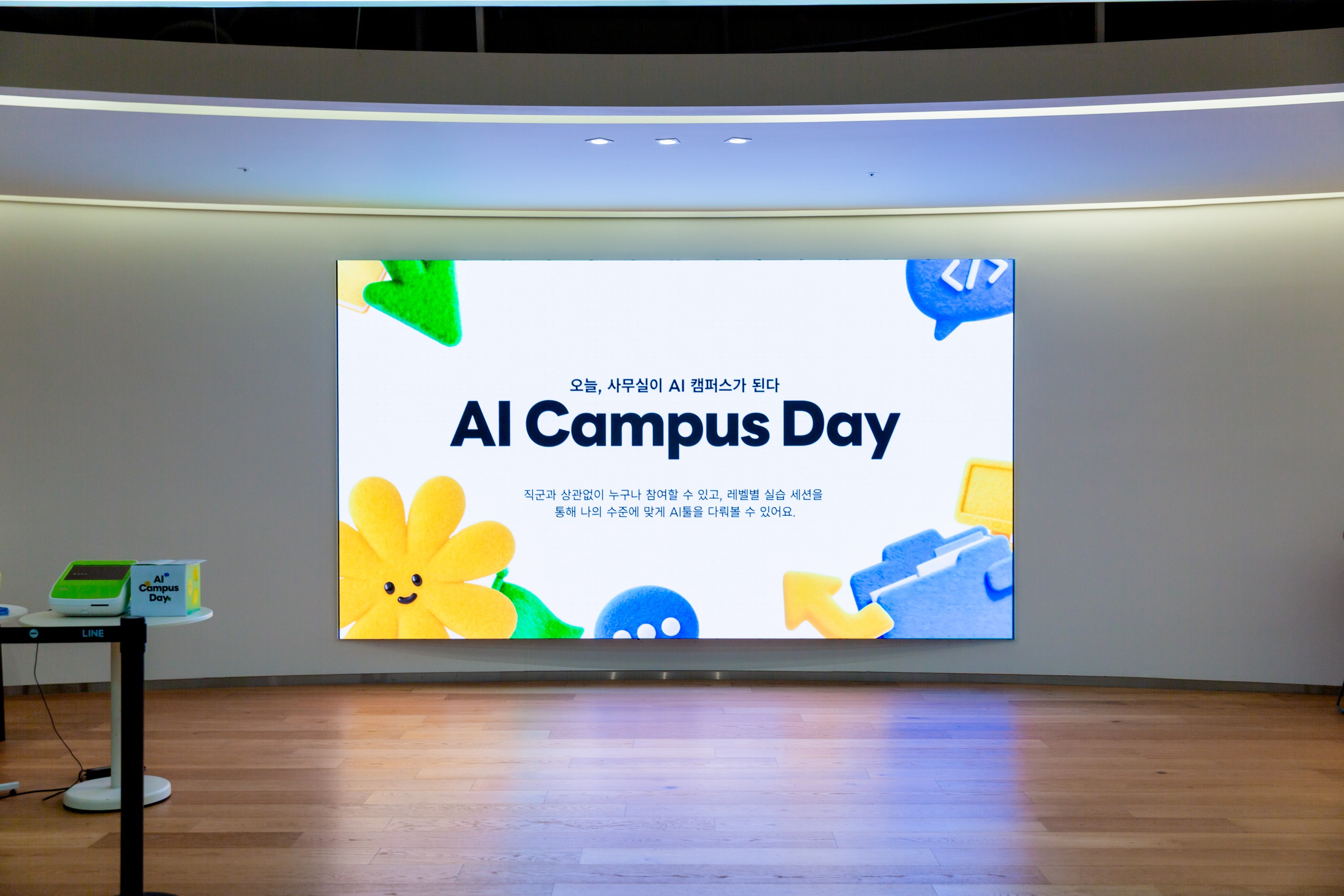 사내 AI 리터러시를 향상하기 위한 AI Campus Day를 개최했습니다