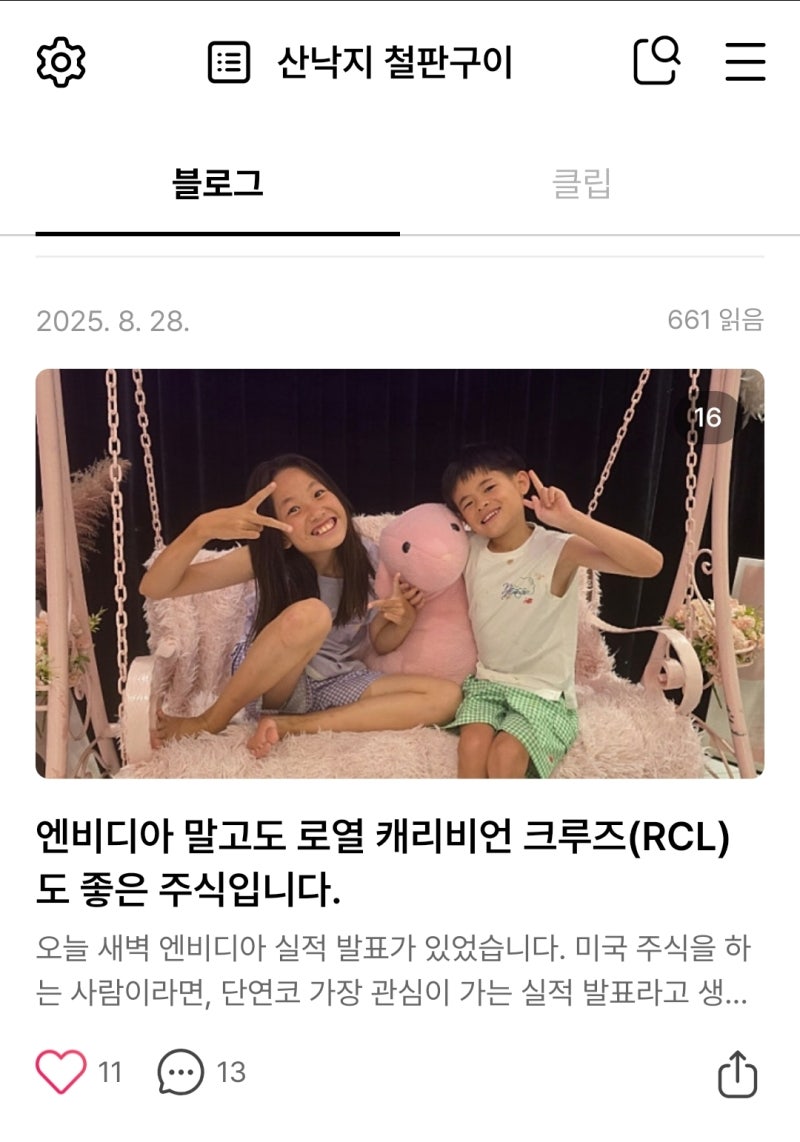 미국 주식 차트에 신경쓰지 마세요. 떨어졌다고 멘탈 흔들리면 안 됩니다.!!