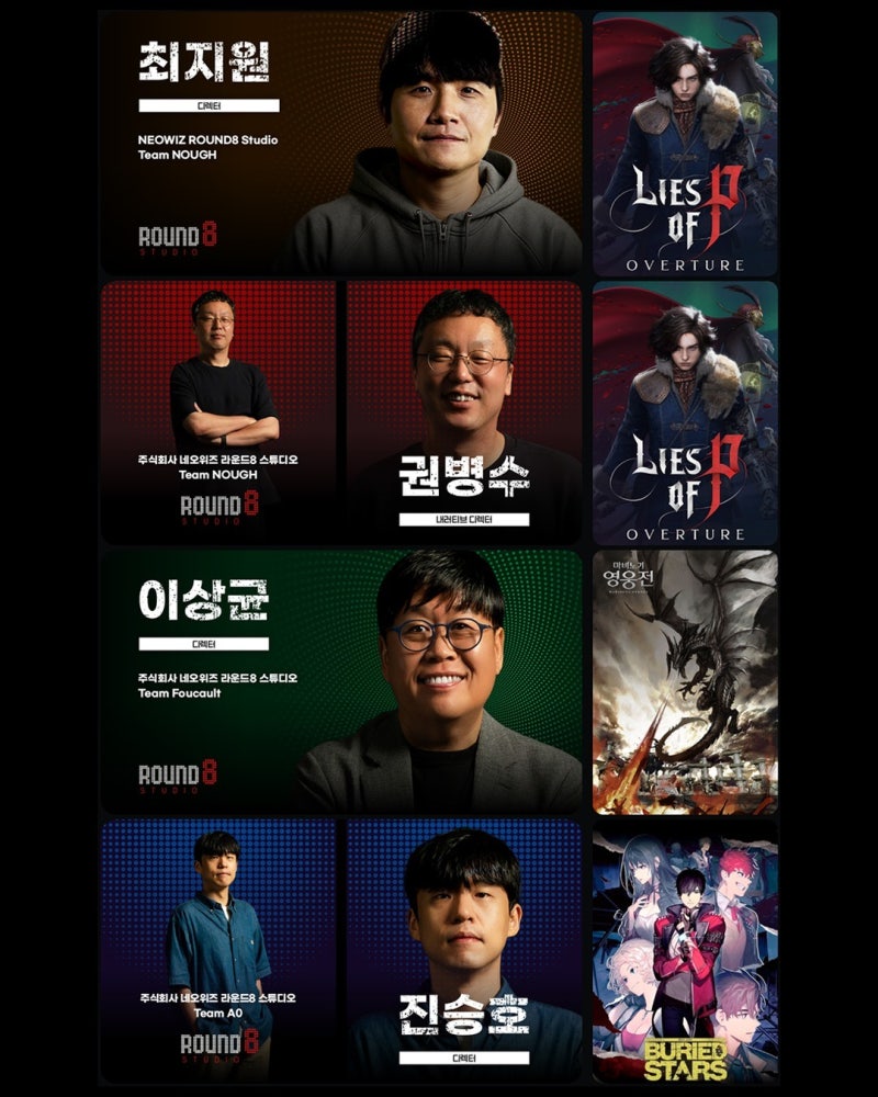 G-CON 패널 참석 예고