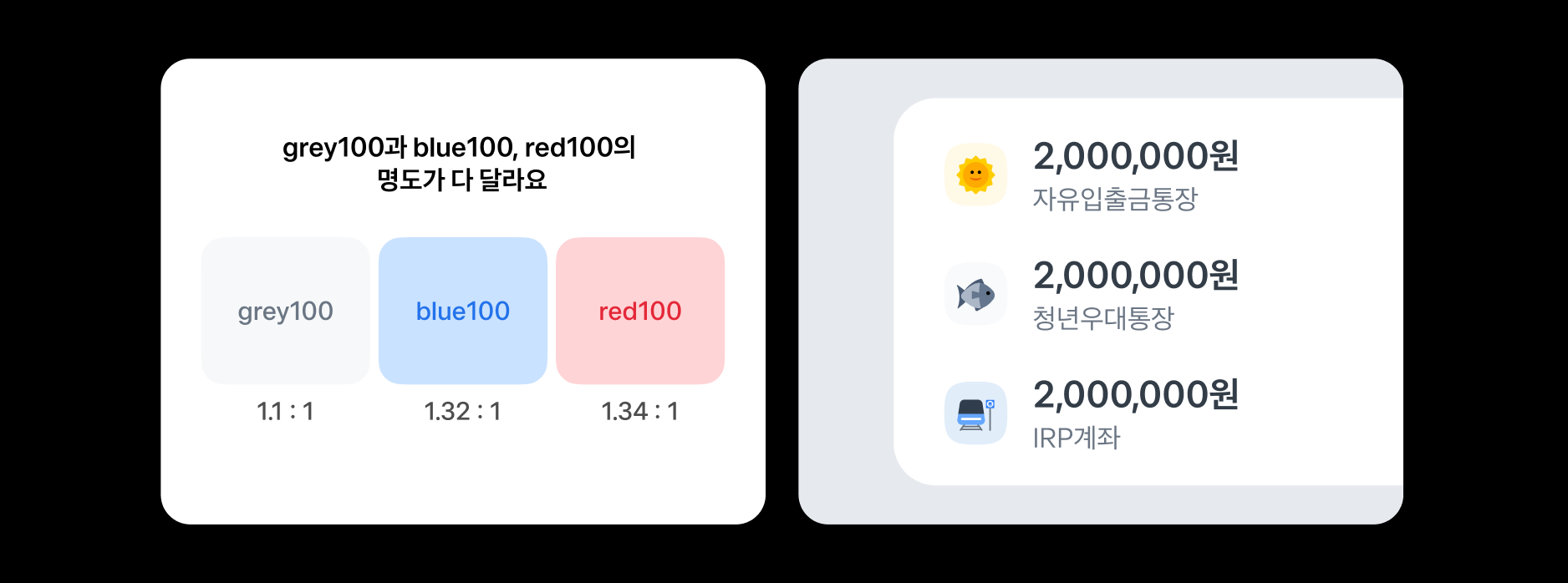 달리는 기차 바퀴 칠하기: 7년만의 컬러 시스템 업데이트