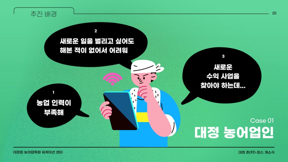 XMO제주모슬포 그리고 촌피스 - 지향점에 대한 생각