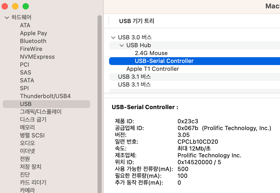 macOS 시리얼 통신 (PL2303)