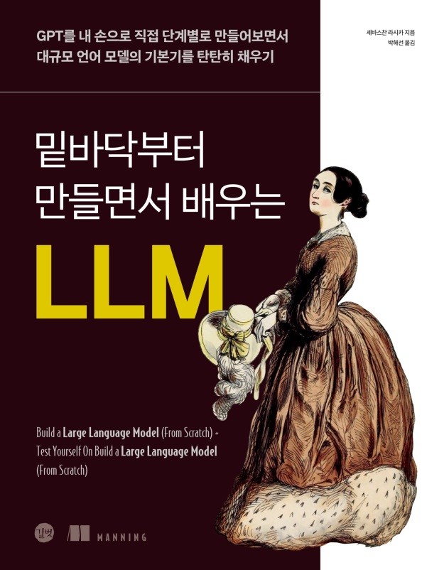 “밑바닥부터 만들면서 배우는 딥러닝”이 출간되었습니다!