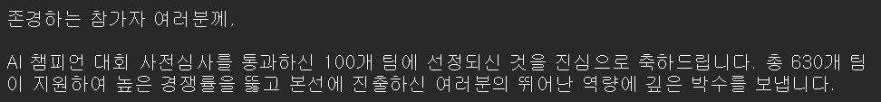 AI바이브 코딩툴 캐럿, 한국을 대표하는 AI Champion 100팀에 선정!