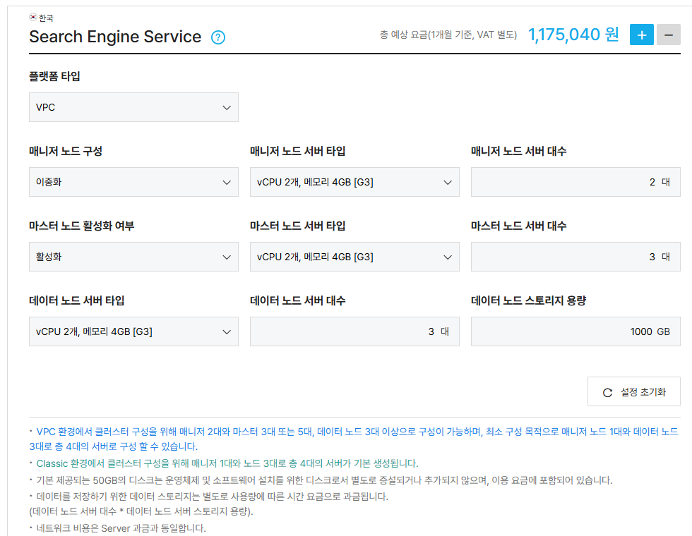 13. Search Engine Service 생성