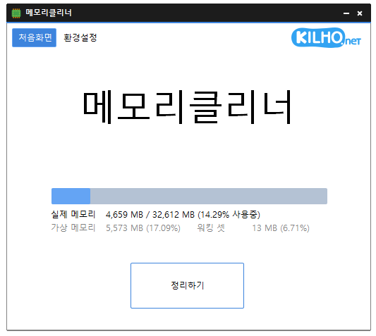 메모리클리너 1.8.9 업데이트