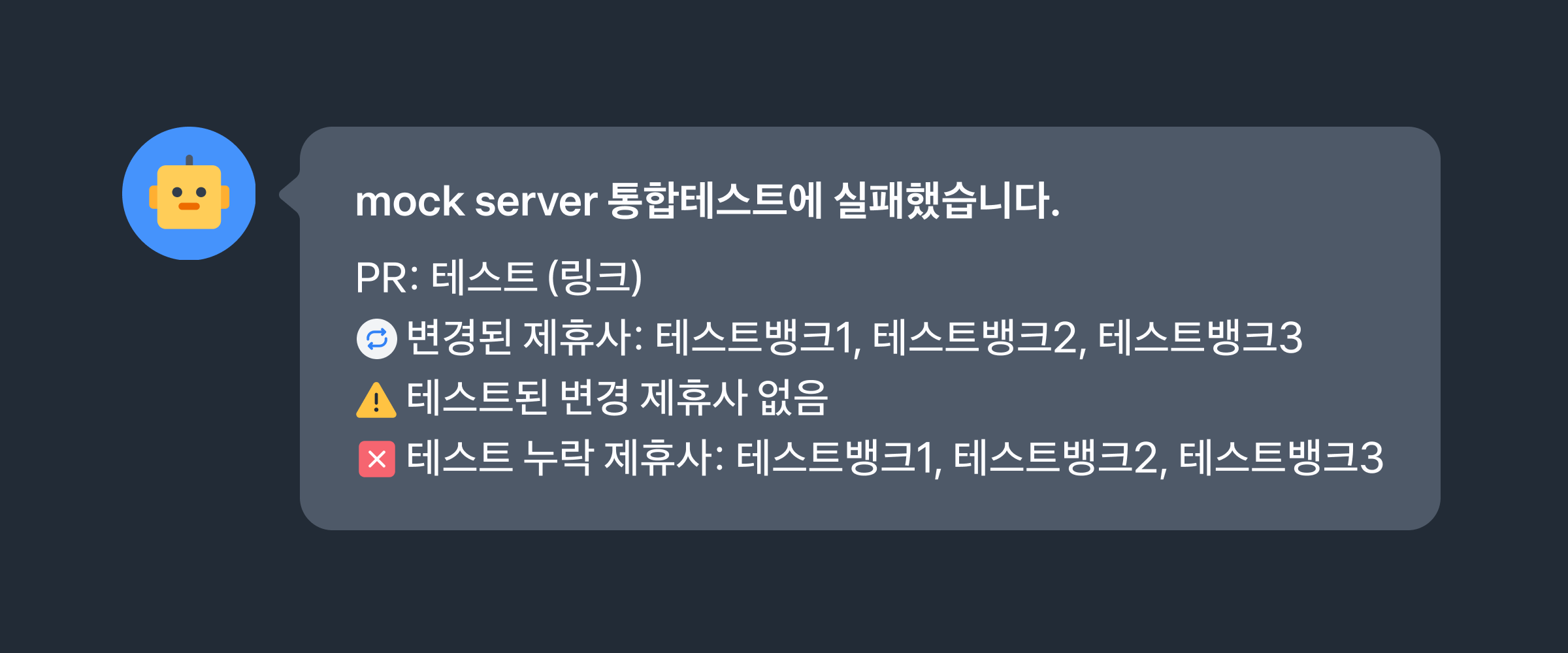 신용대출 찾기 서비스 제휴사 Mock 서버 개발기 #2