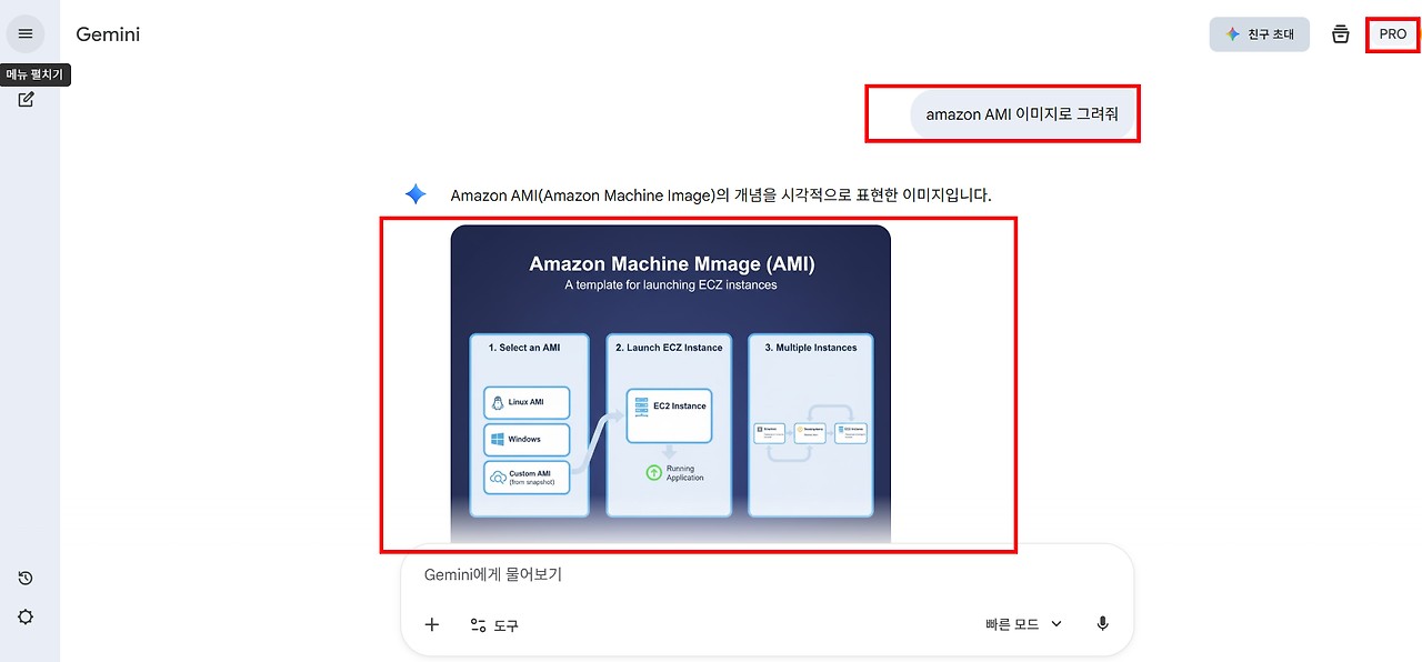 제미나이 PRO 이미지 빨리 그려주네요-2025-11