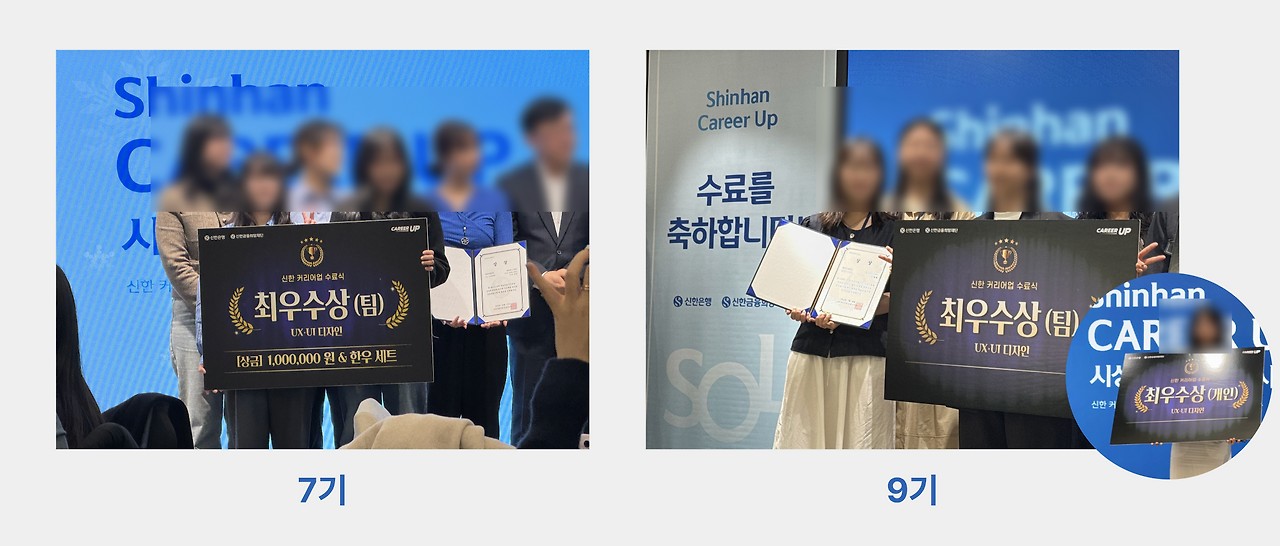 신한커리어업을 준비하는 멘토와 멘티를 위한 작은 이정표 - 7기와 9기 UX 멘토를 맡으며 느낀 생각들