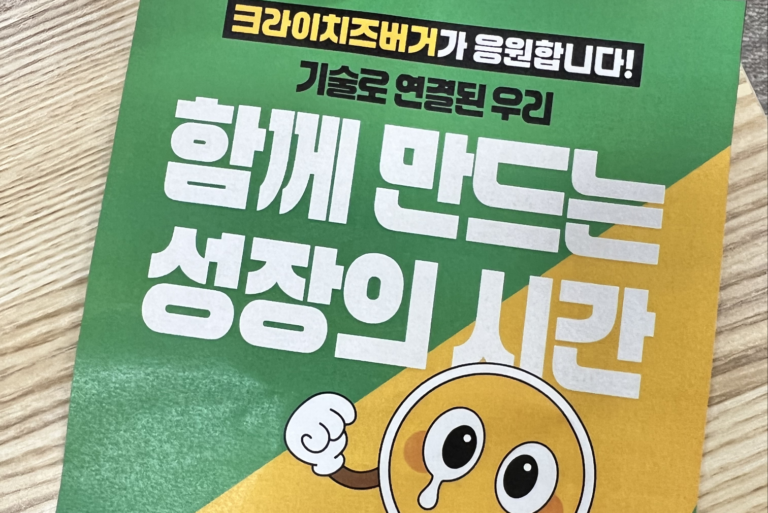 Spring Camp 2025 후기